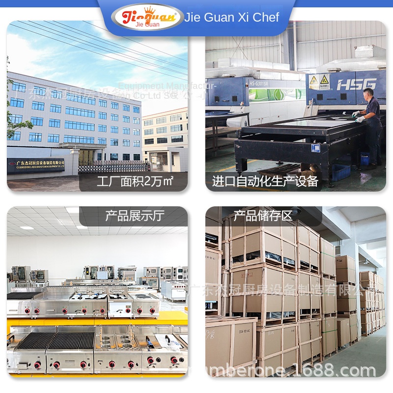 Jie Guan GH-797A Commercial Ki - Kitchen With Baking Area 评论和价格